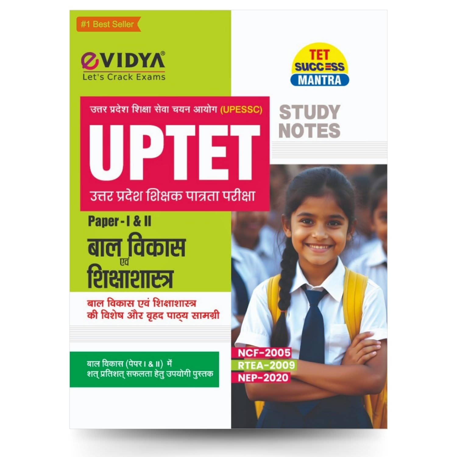 Evidya Uptet PaperI & Ii Bal Vikas Evam Shikshashastra Study Notes | Child Development & Pedagogy | Nep 2020, Ncf 2005, Rtea 20