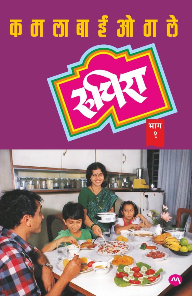 Ruchira Bhag 1
