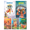 My First Mythology Tale (Illustrated) (Set of 5 Books) (Marathi)  Mahabharata, Krishna, Hanuman, Ganesha, Ramayana  Story Book
