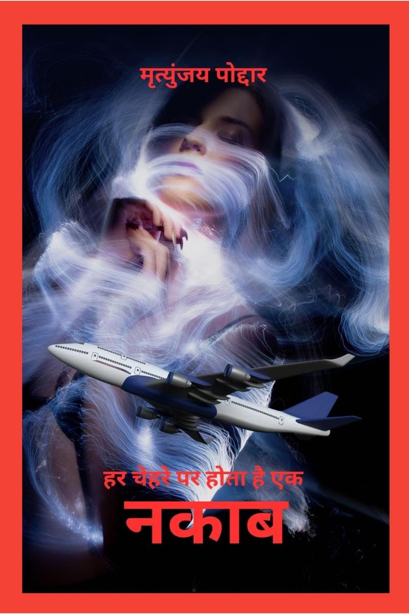 Naqaab / : Har Chehre Par Hota Hai Ek