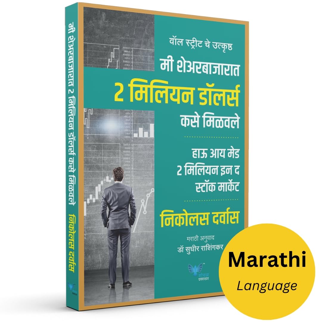 How I Made 2 Million In The Stock Market (Marathi) |         | Mi Share Bajarat 2 Million Dollars Kashe Milawale