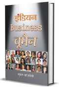 Indian Business Women