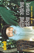 Hasiba Kheliba Dhariba Dhyanam (Hindi Edition)