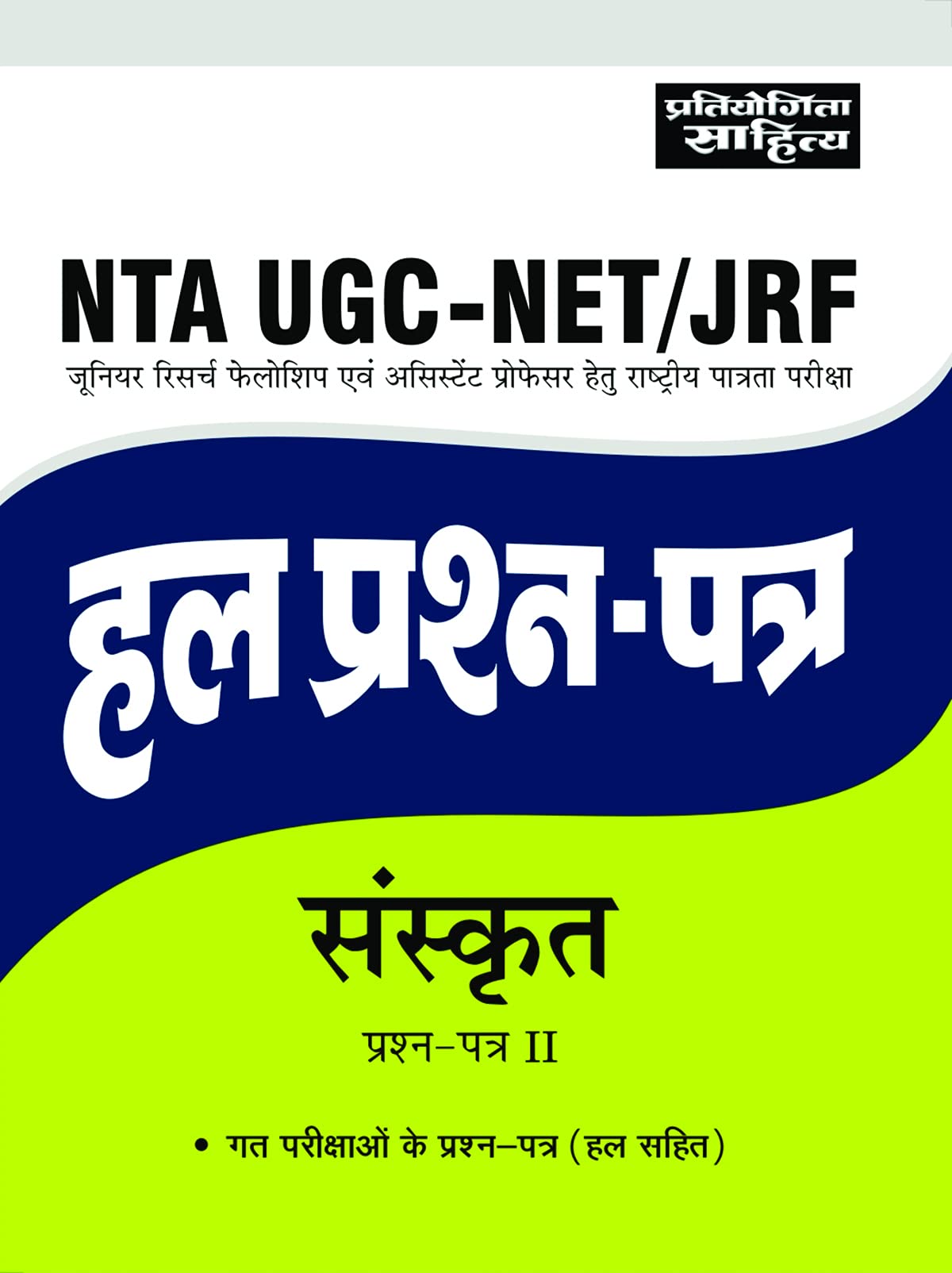 Sahitya Bhawan NTA UGC NET Sanskrit paper 2 previous years solved papers book in hindi