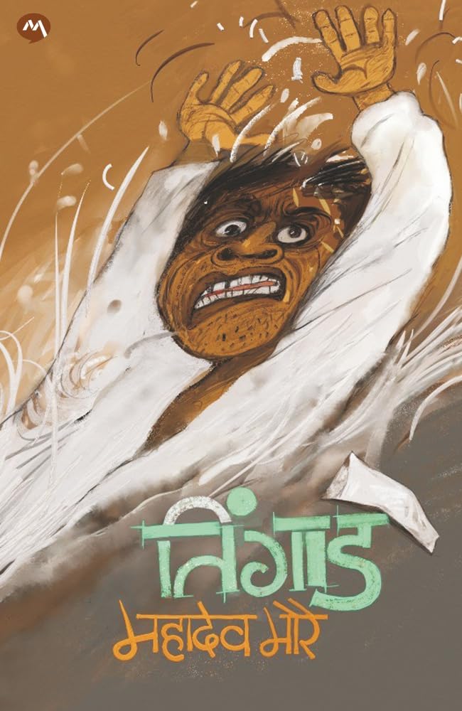 TINGAD [perfect] MAHADEO MORE [Jun 04, 2023]