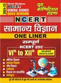 Hindi Medium NCERT General Science Quick Revision One Liner VI to XII 202425