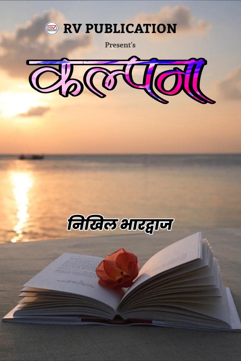Kalpana / 