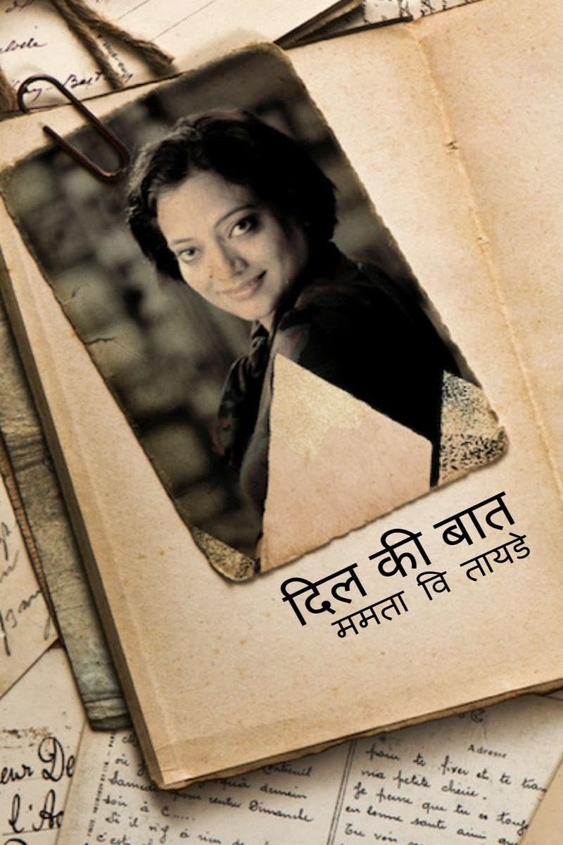 Dil Kee Bat /   