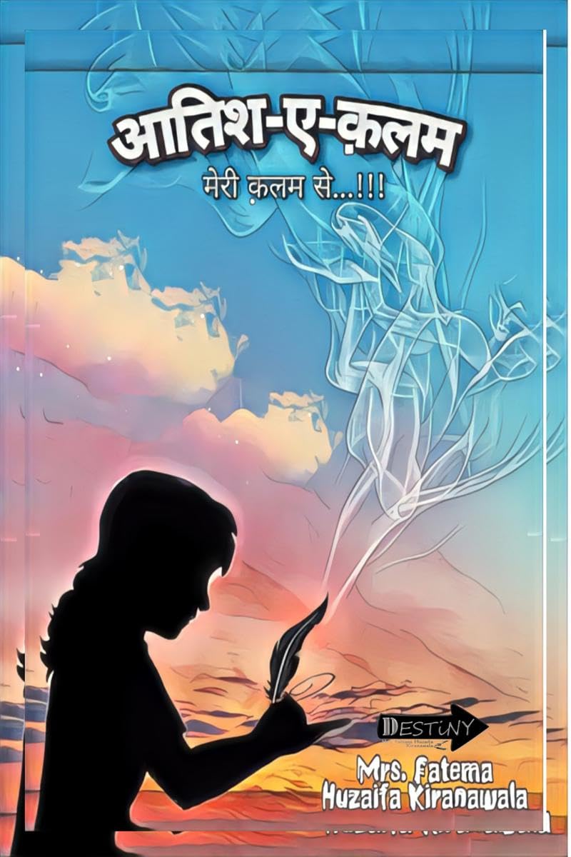 Aatish E Kalam /   