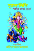 Srijan Lipi /   :     