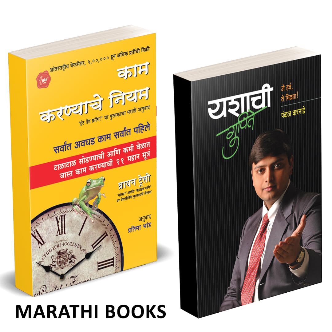 Kam Karnyache Niyam | Yashachi Gupite Combo Set Book In Marathi | Eat That Frog Book, Time Management Books It,   ,       ,     