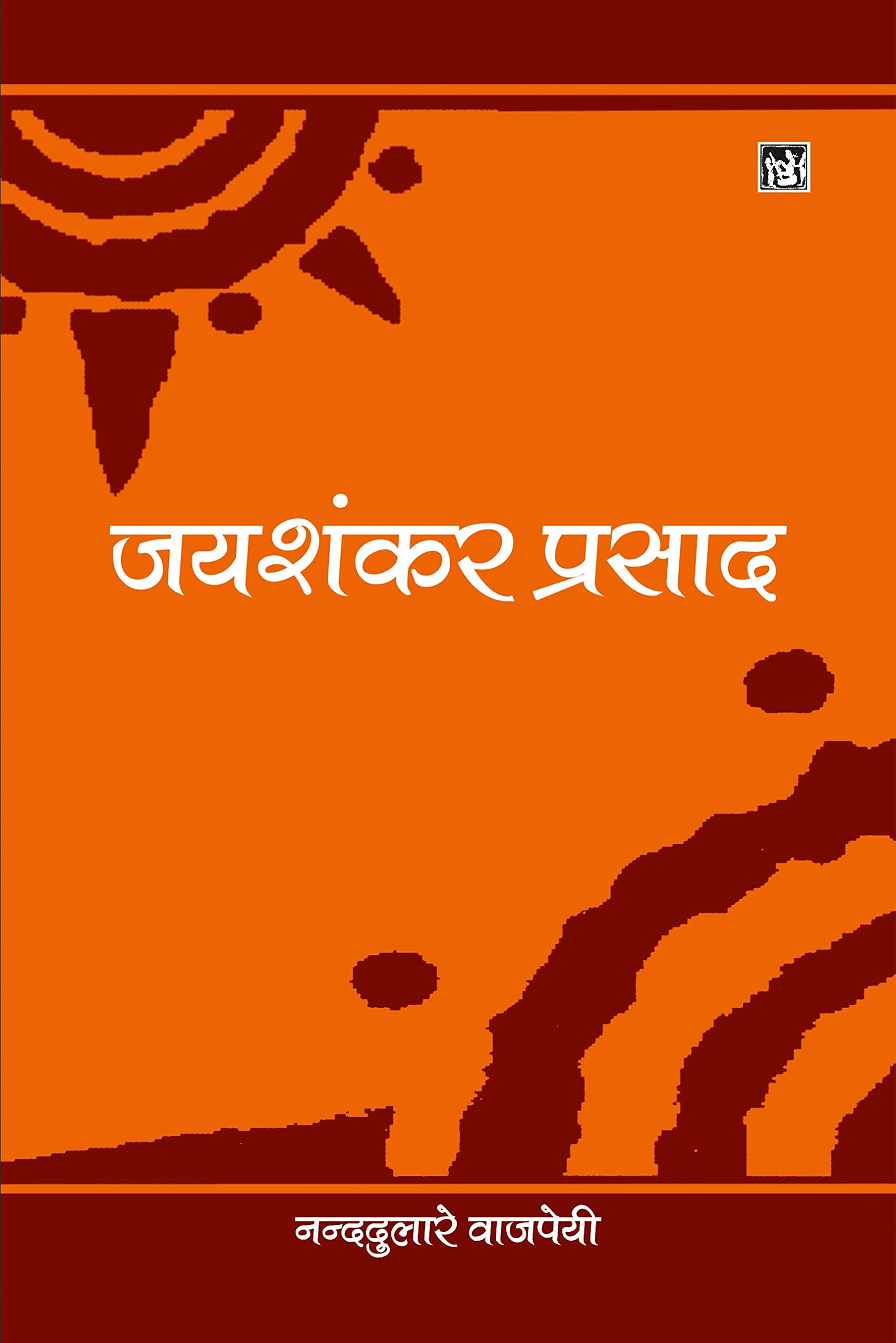 Jaishankar Prasad