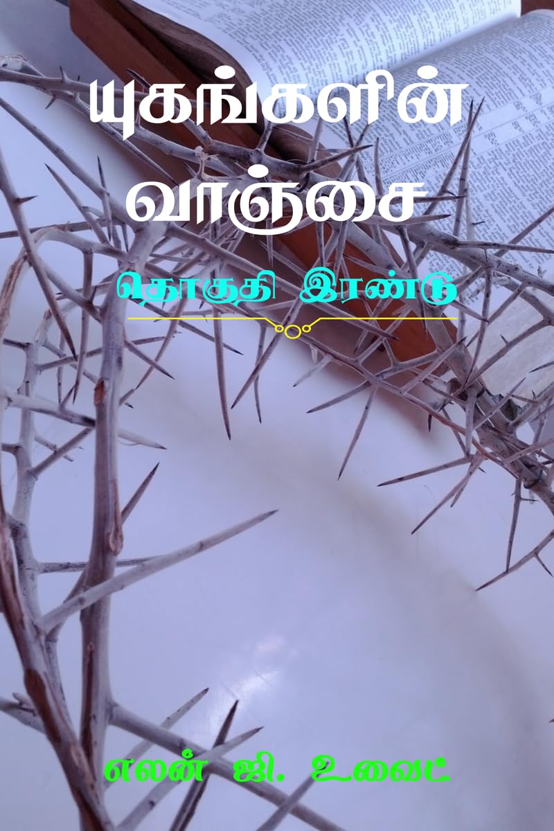 Desire of Ages (Volume Two) /   ( )
