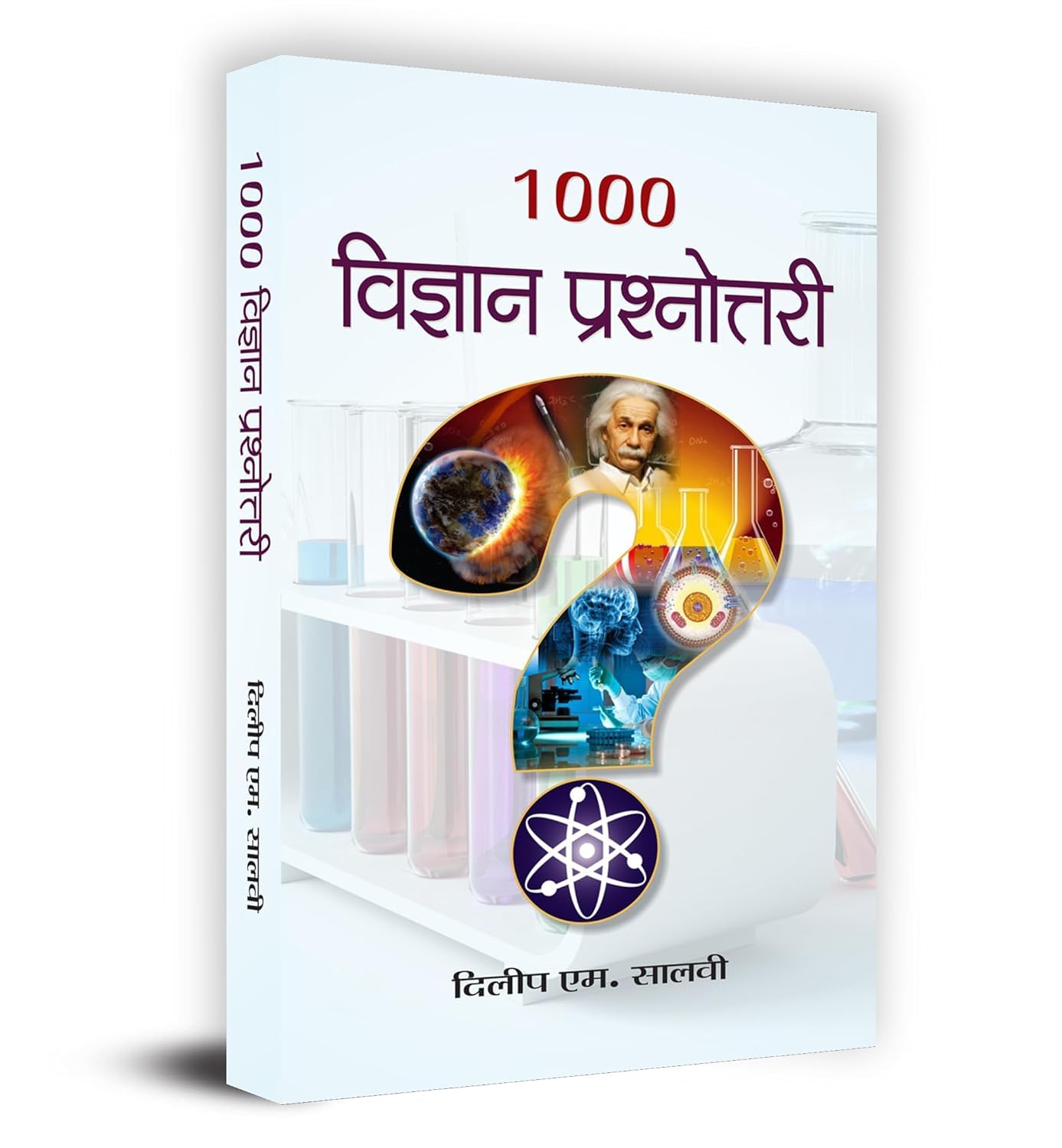 1000 Vigyan Prashnottari (General Science Quiz Book) Interesting Facts About Science Knowledge Encyclopedia in Hindi