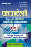 Accountancy Part Ii (Company Accounts And Analysis Of Financial Statements) Class Xii (Hindi)