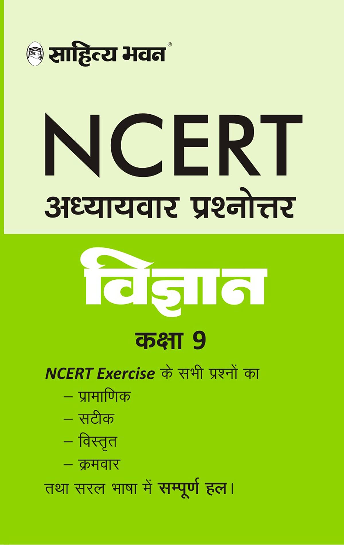 NCERT Solutions Vigyan class 9