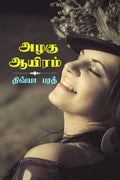 AZHAGU AAYIRAM /  