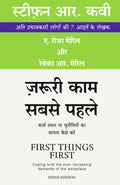 ZAROOREE KAAM SABSE PEHLE (Hindi Edition)