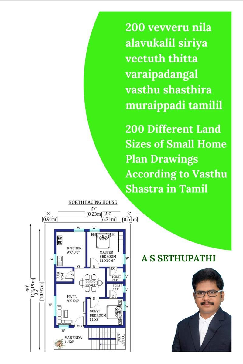 200 Vevveru Nila Alavukalil Siriya Veetuth Thitta Varaipadangal Vasthu Shasthira Muraippadi Tamilil. / 200           . : 200 Dif