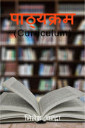 Curriculum / 