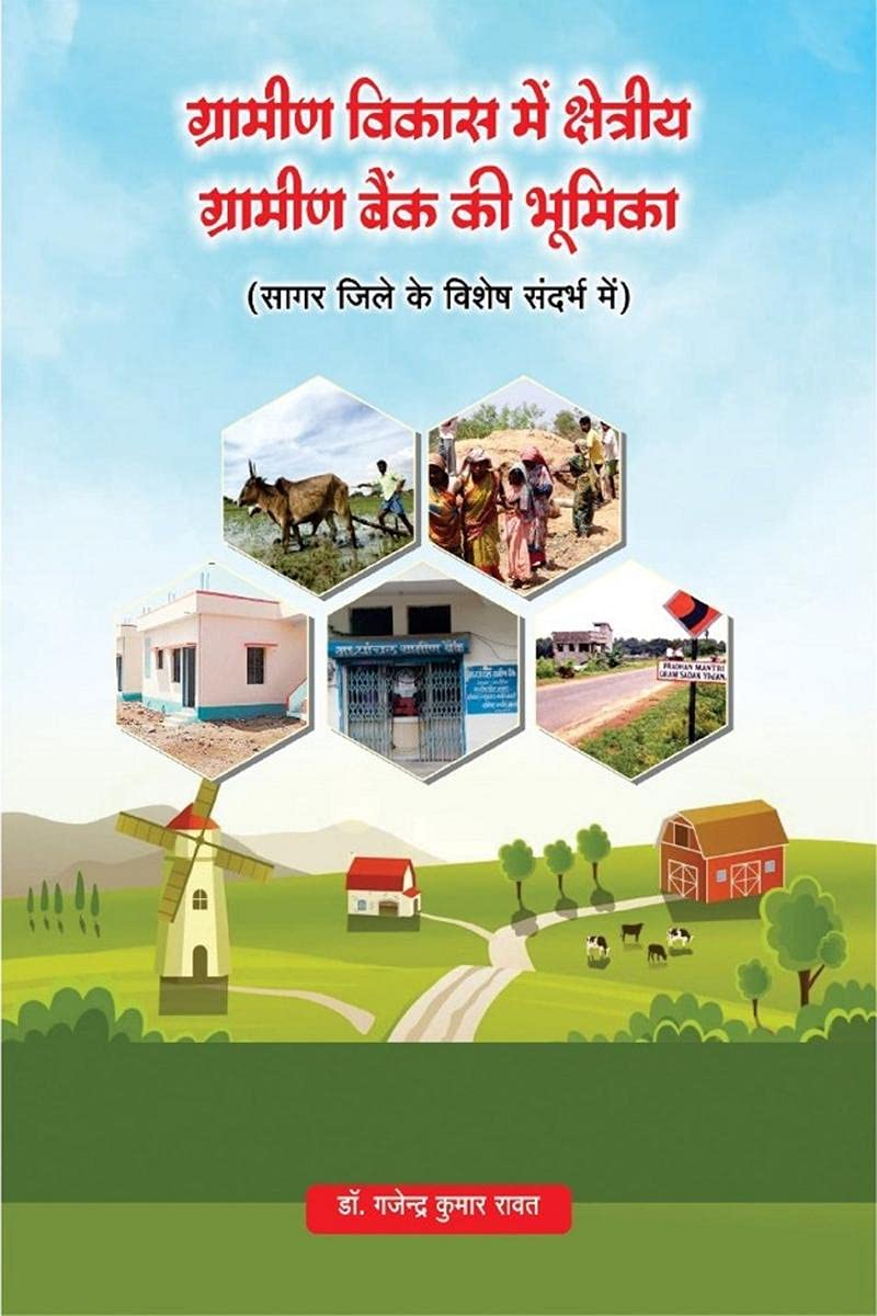 Role of Regional Rural Bank in Rural Development /         : Research Work