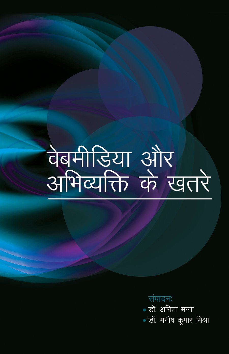 Webmedia Aur Abhivyakti Ke Khatare