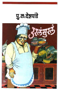 Urlasurla [Paperback] [Jan 01, 1999] 