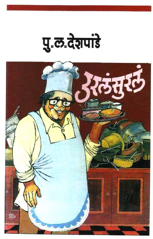 Urlasurla [Paperback] [Jan 01, 1999] 