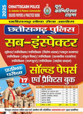 Chhattisgarh Police SI, Subedar & Platoon Commander 17 Set Solved Papers 2025