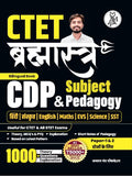 CTET  CDP & Subject Pedagogy Bilingual Book including All 7 subject Pedagogy theory with 1000+MCQ & PYQ | Latest Edition | Adhya