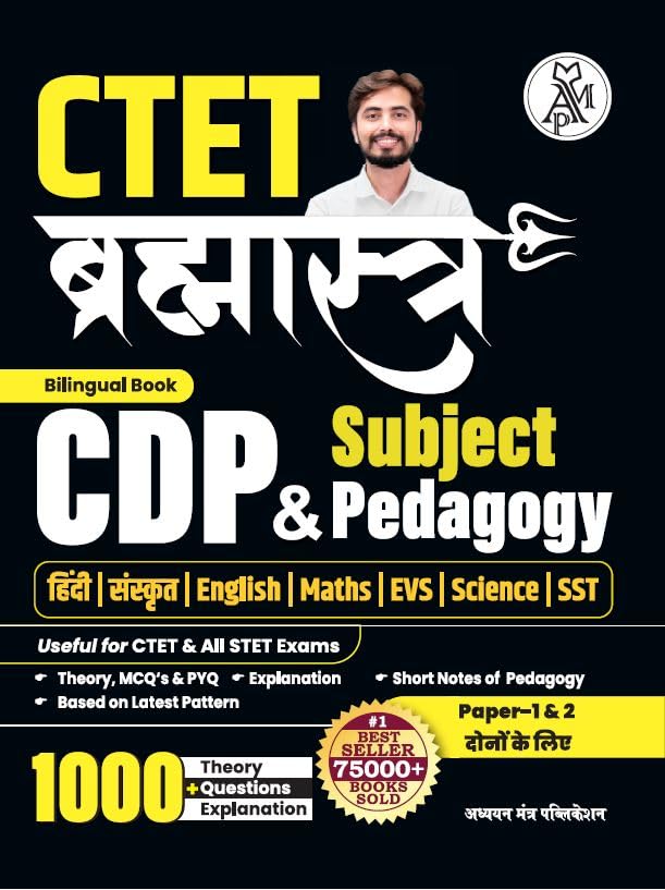 CTET  CDP & Subject Pedagogy Bilingual Book including All 7 subject Pedagogy theory with 1000+MCQ & PYQ | Latest Edition | Adhya