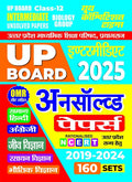 Hindi Medium UP Board Class 12 Intermediate Biology Group UnSolved Papers 2025