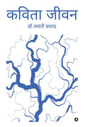 Kavita Jeevan /  