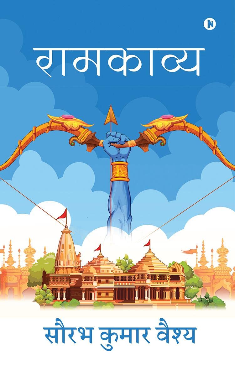 Ramkavya / 