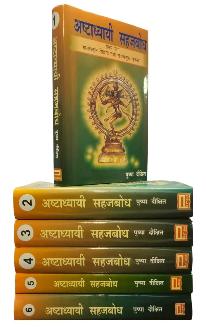 Astadhyayi sahajabodha: Paniniya Astadhyayi ki sarvatha navina vaijnanika vyakhya (Paniniya Sodha Samsthana granthamala)