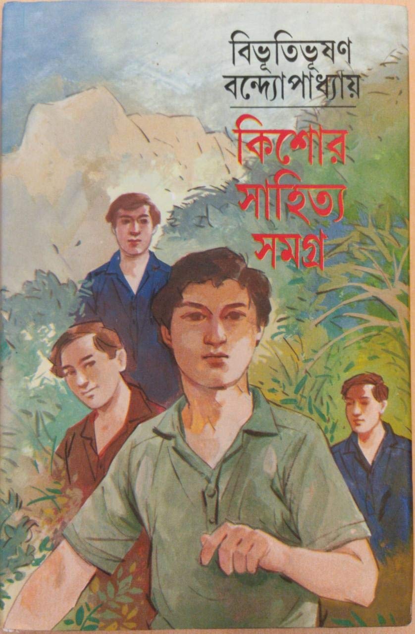 Bibhutibhushan Bandyopadhyay Kishore Sahitya Samagro