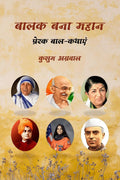 True Stories of Great Personalities /   :  