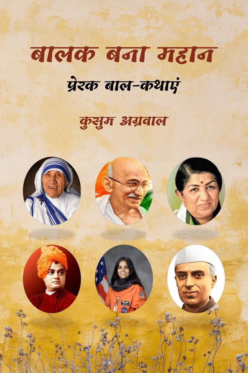 True Stories of Great Personalities /   :  