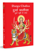 Durga Chalisa:                Durga Chalisa Pocket Size Book (Hindi & English)                | Durga Stuti  Durga Aarti With