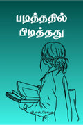 Padithathil Pidithathu /  