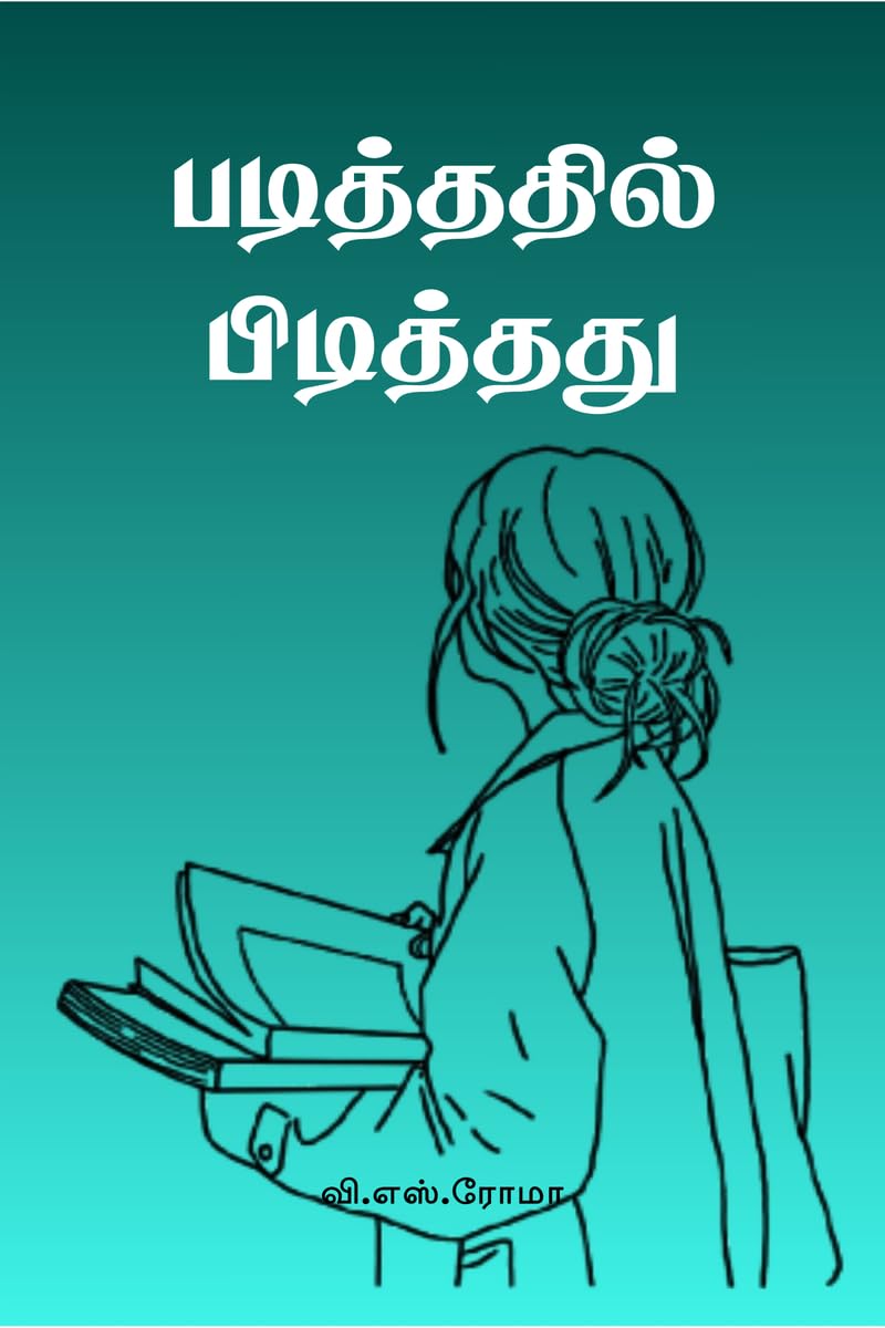 Padithathil Pidithathu /  