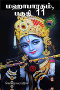 Mahabarata, part 11 / ,  11