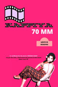 Kappiya 70 Mm