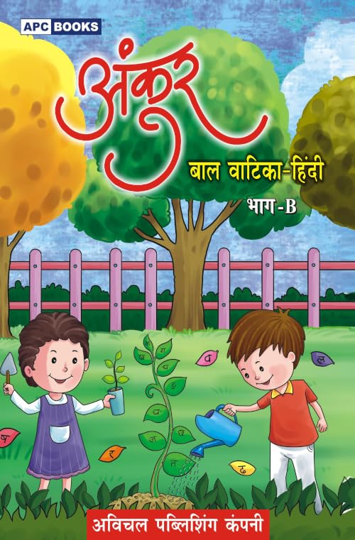 APC Ankur Balvatika Hindi Bhag B | Latest Edition for 202627 Examination | School Books