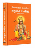 Hanuman Chalisa:    Hanuman Chalisa Pocket Size Book (Gujarati & English)  Hanuman Aarti with 108 Names | Gods of India | Divi