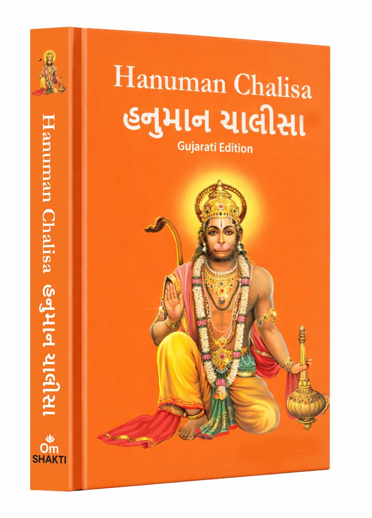 Hanuman Chalisa:    Hanuman Chalisa Pocket Size Book (Gujarati & English)  Hanuman Aarti with 108 Names | Gods of India | Divi