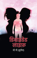 Divided Life  Hindi