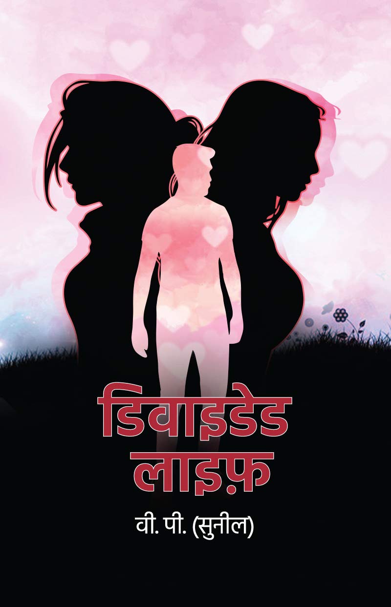 Divided Life  Hindi
