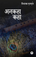 Ankaha Kaha /  