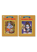 Mythology Tales in Gujarati (Set of 2 Books) Story Books for Kids in Gujarati with Colourful Pictures : Krishna | Shiva